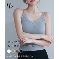 SAISON DE PAPILLON （セゾン ド パピヨン）のトップス/キャミソール