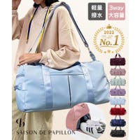 SAISON DE PAPILLON （セゾン ド パピヨン）のバッグ・鞄/ボストンバッグ