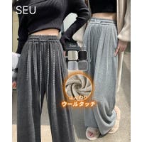 SEU（エスイイユウ）のパンツ・ズボン/ワイドパンツ