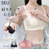 SEU（エスイイユウ）のマタニティ/マタニティ 下着(ブラ・ショーツなど)