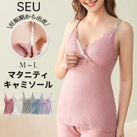 SEU（エスイイユウ）のマタニティ/マタニティ 下着(ブラ・ショーツなど)