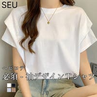 SEU | DSSW0005170