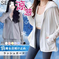 SEU（エスイイユウ）の水着/ラッシュガード
