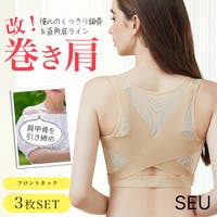 SEU（エスイイユウ）のインナー・下着/ブラ紐・ブラストラップ