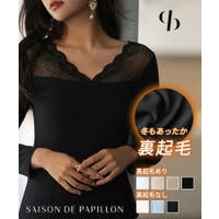 SAISON DE PAPILLON （セゾン ド パピヨン）のトップス/カットソー