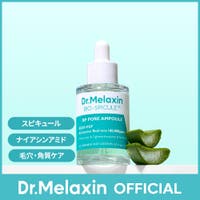 Dr.Melaxin（ドクターメラクチン）のスキンケア/美容液
