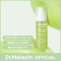 Dr.Melaxin（ドクターメラクチン）の韓国コスメ/スキンケアセット・その他