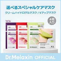 Dr.Melaxin（ドクターメラクチン）の韓国コスメ/シートマスク・パック