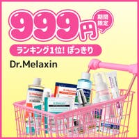 Dr.Melaxin（ドクターメラクチン）の韓国コスメ/美容液・アンプル