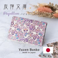 e-mono（イーモノ）の小物/名刺入れ