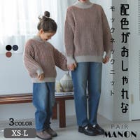 pairmanon（ペアマノン）のトップス/ニット・セーター