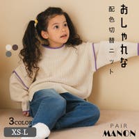 pairmanon（ペアマノン）のトップス/ニット・セーター