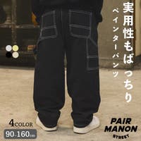 pairmanon（ペアマノン）のパンツ・ズボン/その他パンツ・ズボン