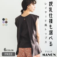 pairmanon（ペアマノン）のトップス/Ｔシャツ