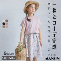 pairmanon（ペアマノン）のワンピース・ドレス/ワンピース