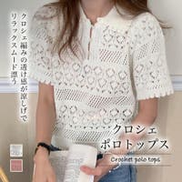 Girly Doll（ガーリードール）のトップス/ニット・セーター