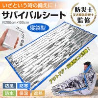 Emmmo（イーモ）の日用品/その他日用品