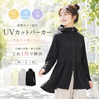Emmmo（イーモ）の日用品/季節商品