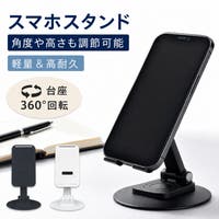 Emmmo（イーモ）の生活家電/デジタル小物