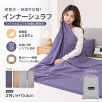 Emmmo（イーモ）の日用品/季節商品