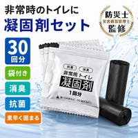 Emmmo（イーモ）の日用品/その他日用品