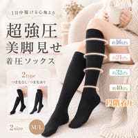 Emmmo（イーモ）のインナー・下着/靴下
