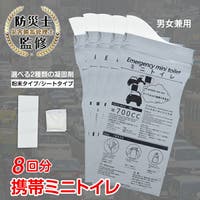Emmmo（イーモ）の日用品/その他日用品