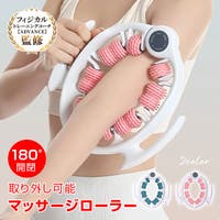 Emmmo（イーモ）の矯正・マッサージ・ダイエットグッズ/シェイプアップ・ダイエットグッズ