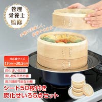 Emmmo（イーモ）のキッチン/その他キッチン用品