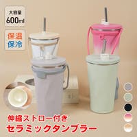 Emmmo（イーモ）の食器・キッチン用品/グラス・マグカップ・タンブラー