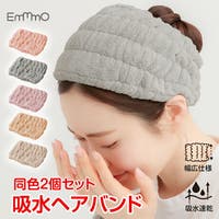 Emmmo（イーモ）の日用品/タオル