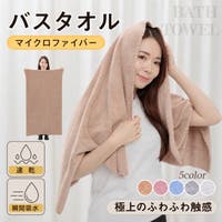 Emmmo（イーモ）の日用品/タオル