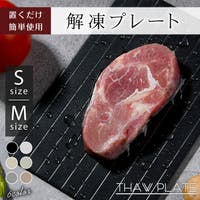 Emmmo（イーモ）のキッチン/その他キッチン用品