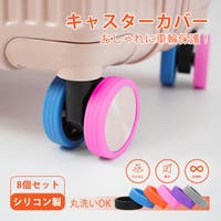 Emmmo（イーモ）のファッション雑貨/トラベル用品