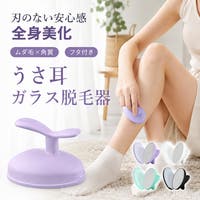 Emmmo（イーモ）の美容家電/脱毛器