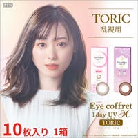 Color-eye（カラーアイ）のカラーコンタクト/ワンデー