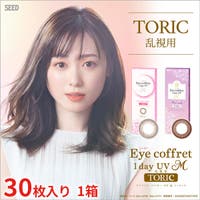 Color-eye（カラーアイ）のカラーコンタクト/ワンデー