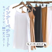 e-zakkamania stores（イーザッカマニアストアーズ）のインナー・下着/ペチコート