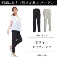 fashion box （ファッションボックス）のパンツ・ズボン/パンツ・ズボン全般