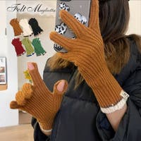 Felt Maglietta（フェルトマリエッタ）の小物/手袋