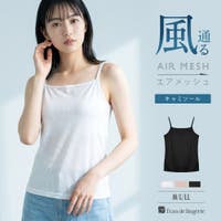 fran de lingerie（フランデランジェリー）のインナー・下着/インナーキャミソール