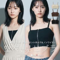 fran de lingerie（フランデランジェリー）のインナー・下着/ブラジャー