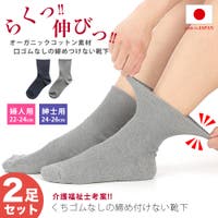 frifla（フリフラ）のインナー・下着/靴下・ソックス