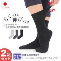 frifla（フリフラ）のインナー・下着/靴下・ソックス