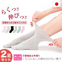 frifla（フリフラ）のインナー・下着/靴下・ソックス
