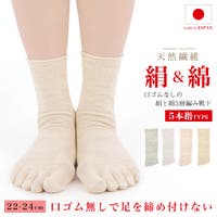 frifla（フリフラ）のインナー・下着/靴下・ソックス