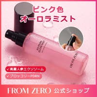 FROM ZERO（フロムゼロ）のスキンケア/ミスト