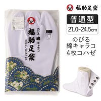 福助オンラインストア（フクスケ）の浴衣・着物/和装小物