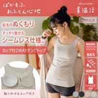 福助オンラインストア（フクスケ）のインナー・下着/インナーシャツ