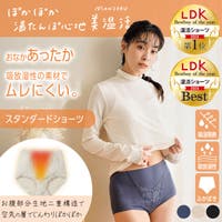 福助オンラインストア(フクスケ)のインナー・下着/ショーツ